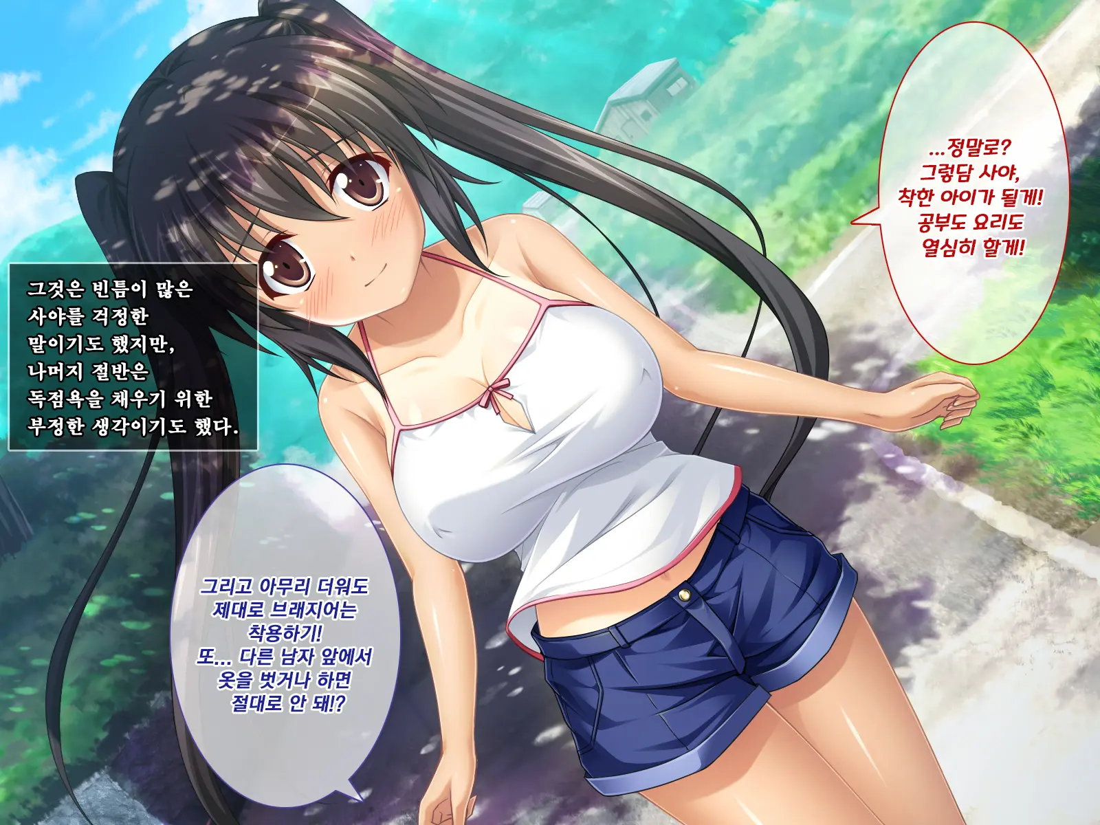 Amaamax 2!! ~Hatsuratsu Ecchi Na Inaka Shoujo Wa Juujun Kyonyuu Na 'Osanazuma'!?~ | 달콤달코맥스2!! ~발랄하고 음란한 시골 소녀는, 순종적인 거유의 어린 아내!?~